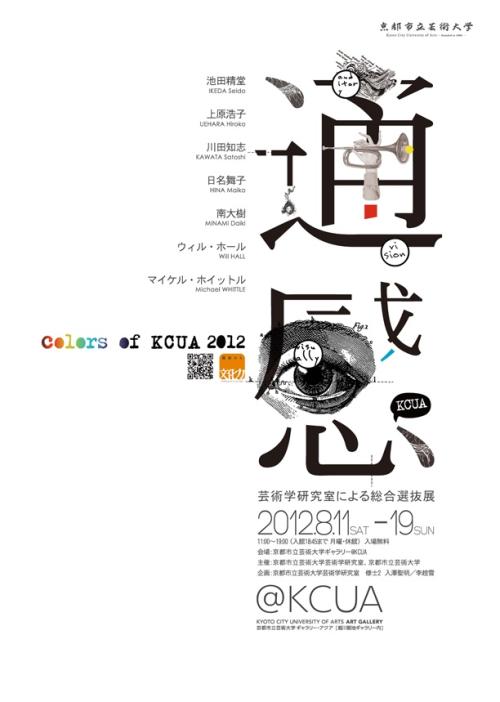 吉林动画学院毕业证补办
